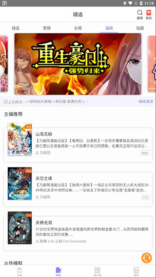 木木阅读