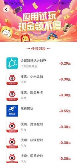 摸鱼星球赚钱版