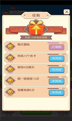 成语才子秀福利版