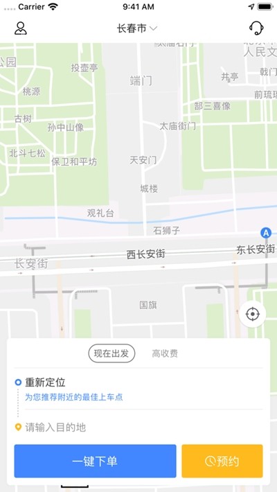 蚂蚁专业代驾司机端