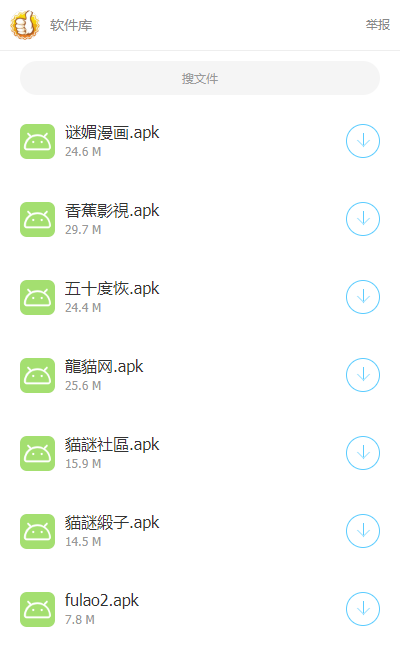 aso软件库