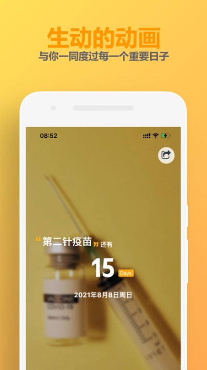 Time Master纪念软件