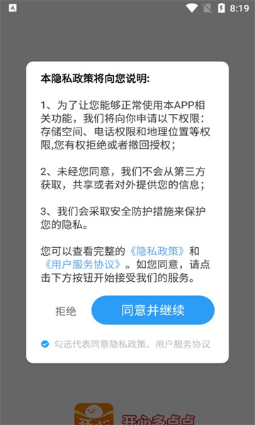 开心多点点