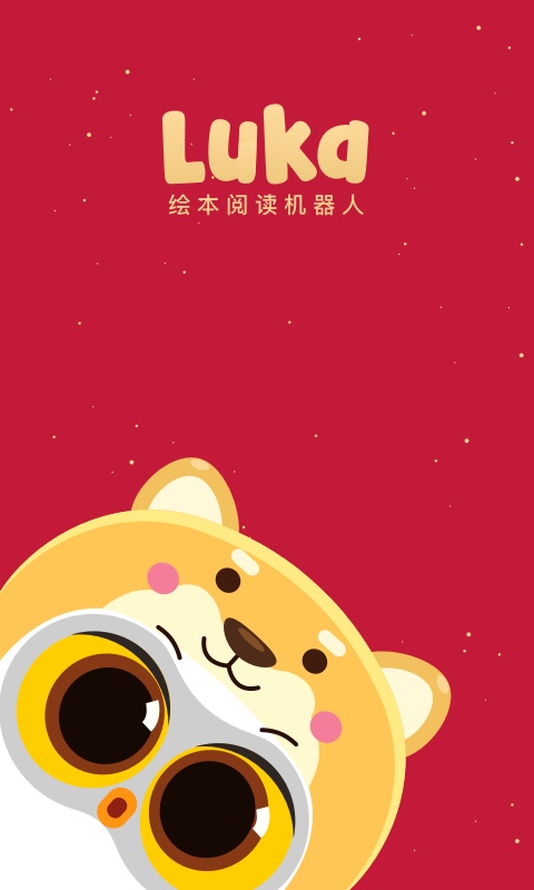 Luka阅读养成
