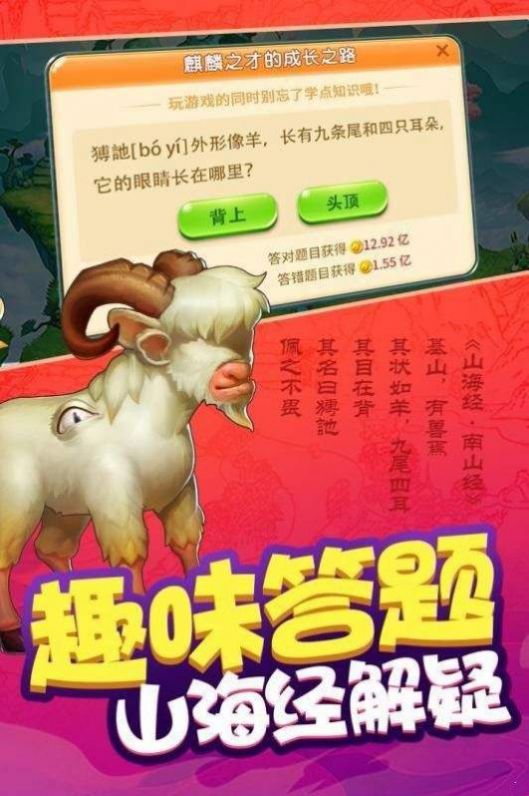 合成神兽赚钱