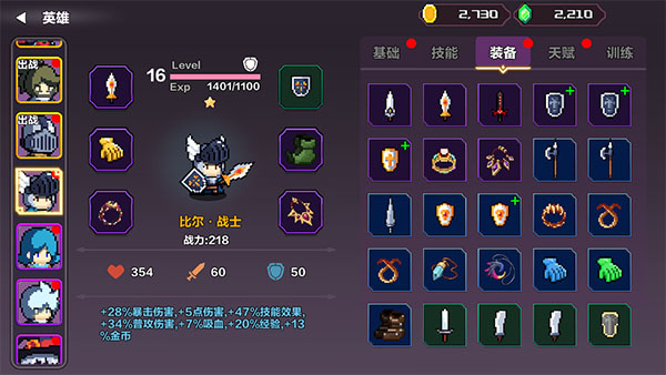 地牢英雄小队战棋篇游戏