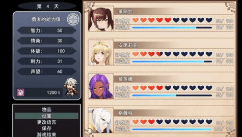 勇者罗伊的婚礼