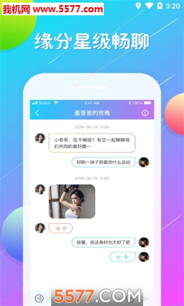 sou伊恋交友软件