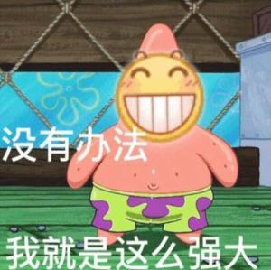 小黄脸表情包