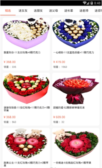 活力花