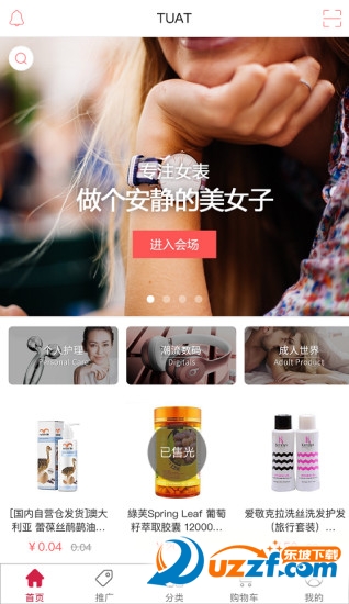 兔爱淘