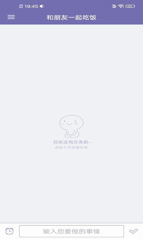 爱记时间日程表