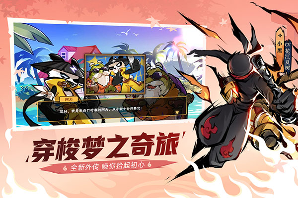 忍者必须死3官方版