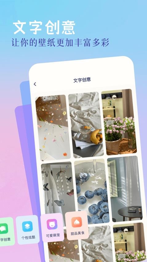 精灵美化包官方版