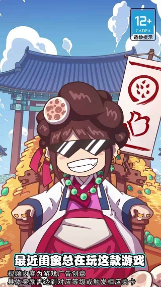 厨房大逃亡抖音游戏