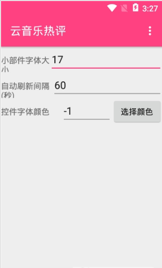 云音乐热评