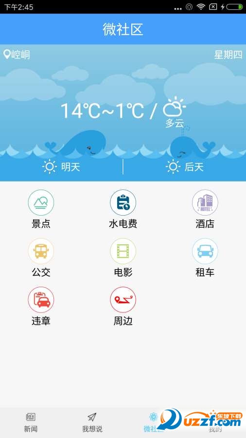 魅力崆峒