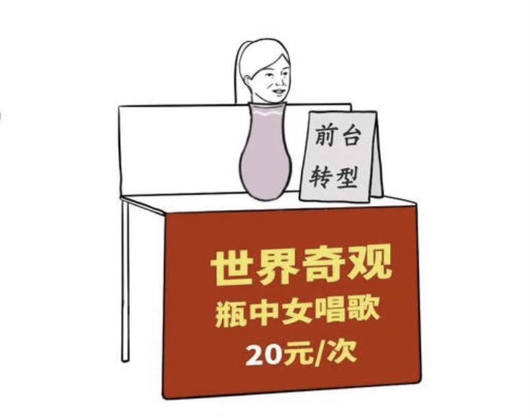 互联网摆摊图鉴