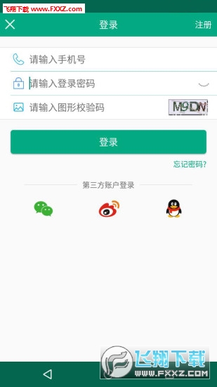 福路通