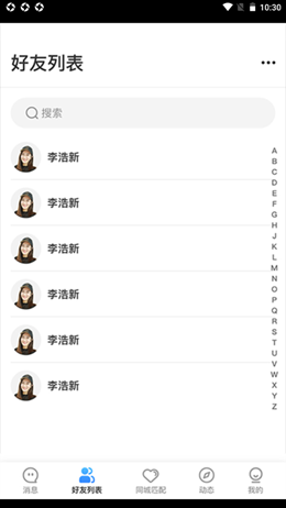 野湾社交