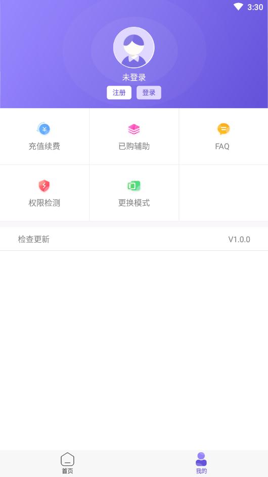 鸟人助手
