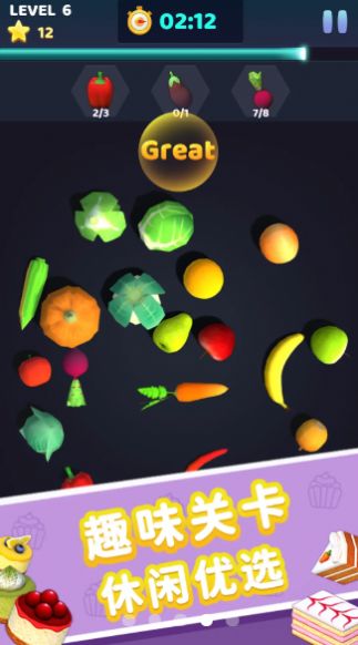 消除大师3D官方最新版