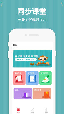 五年级语文下册上册