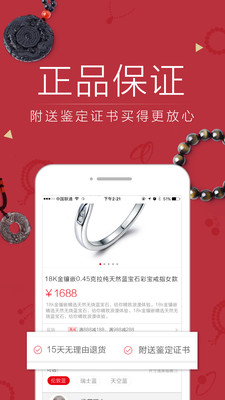 珠玉在线