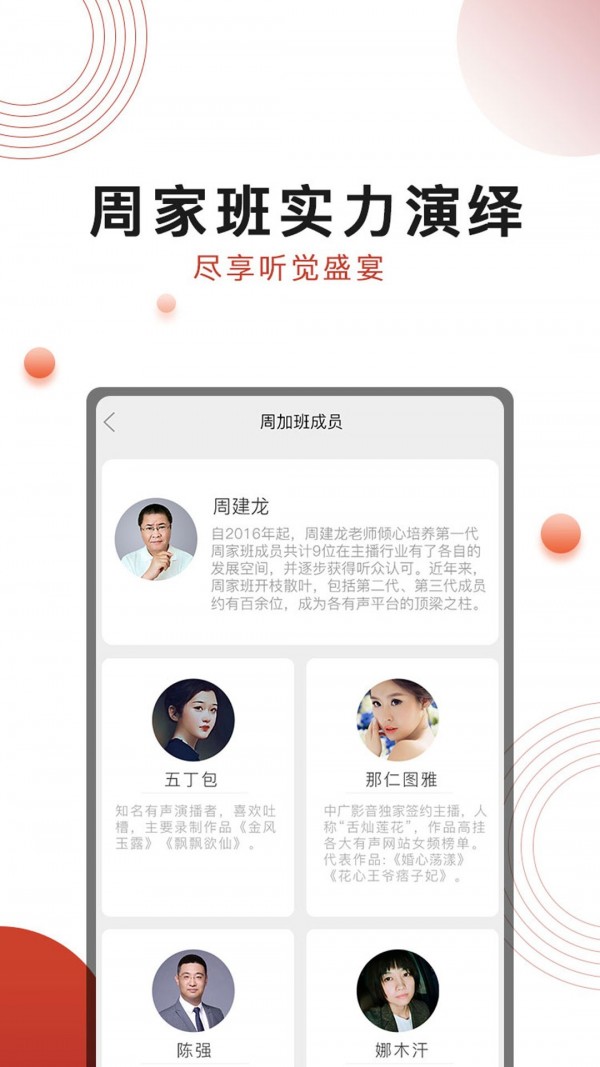 散仙建龙