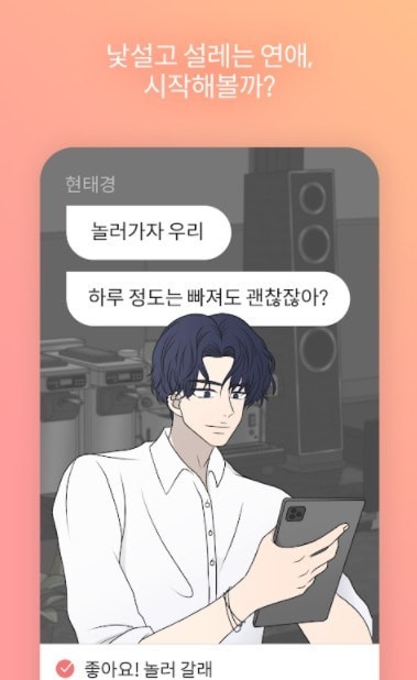 乖乖女的恋爱指南