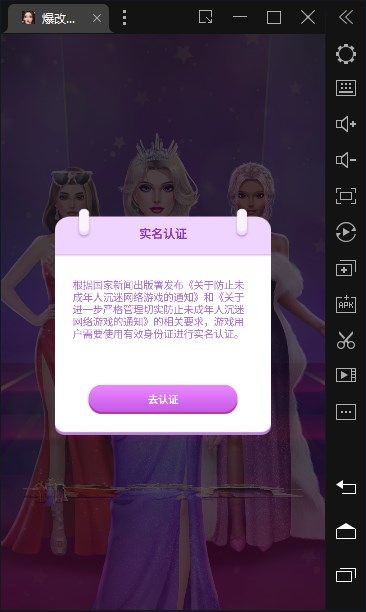 爆改素人计划官方最新版