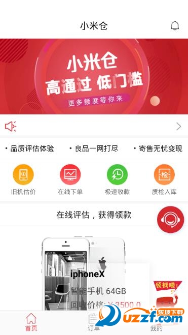 小米仓
