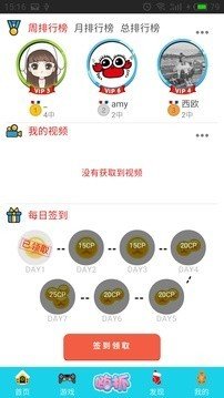 嗨抓