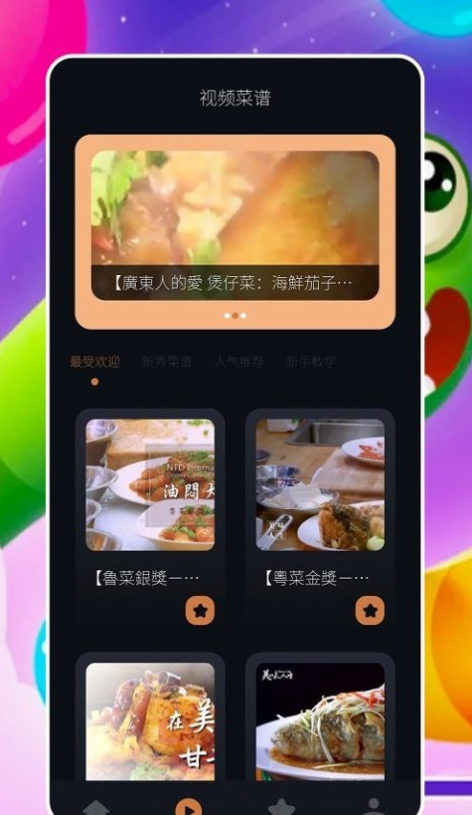来做菜