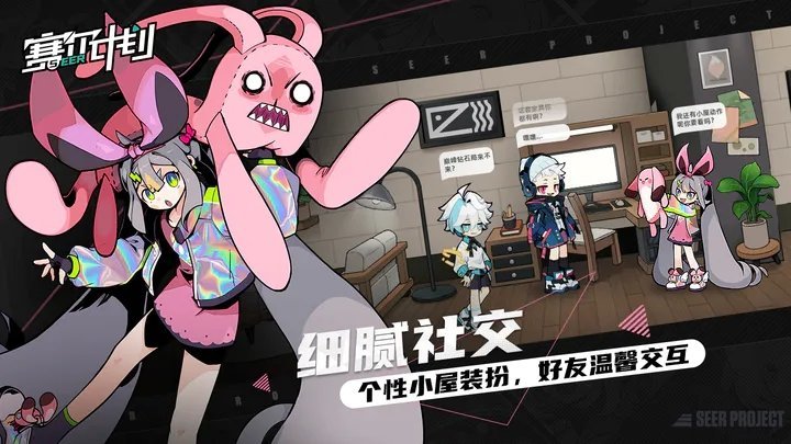 赛尔计划内测服手游