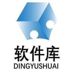 DYS软件库