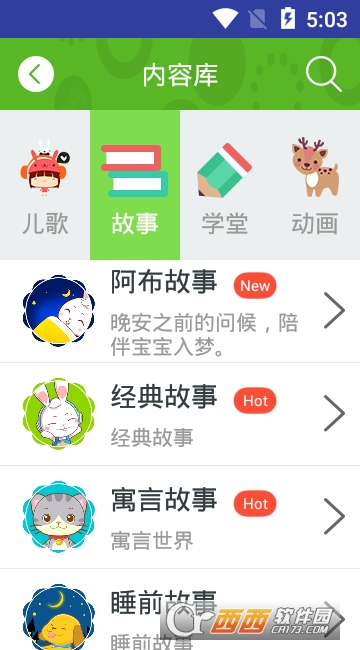 兔兔儿歌