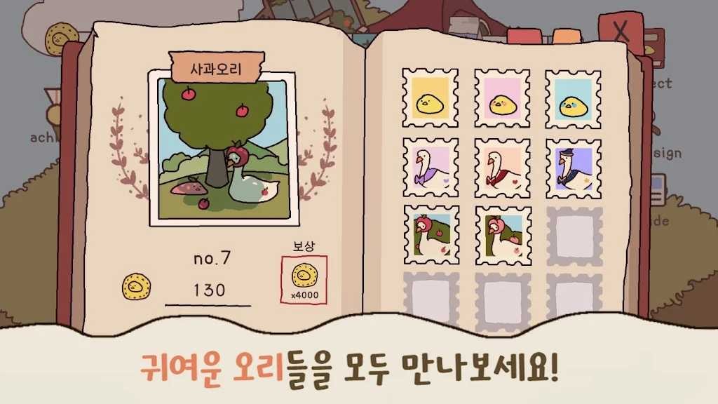 鸭子农场内购版