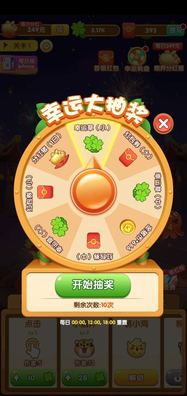 超级弹力球红包版