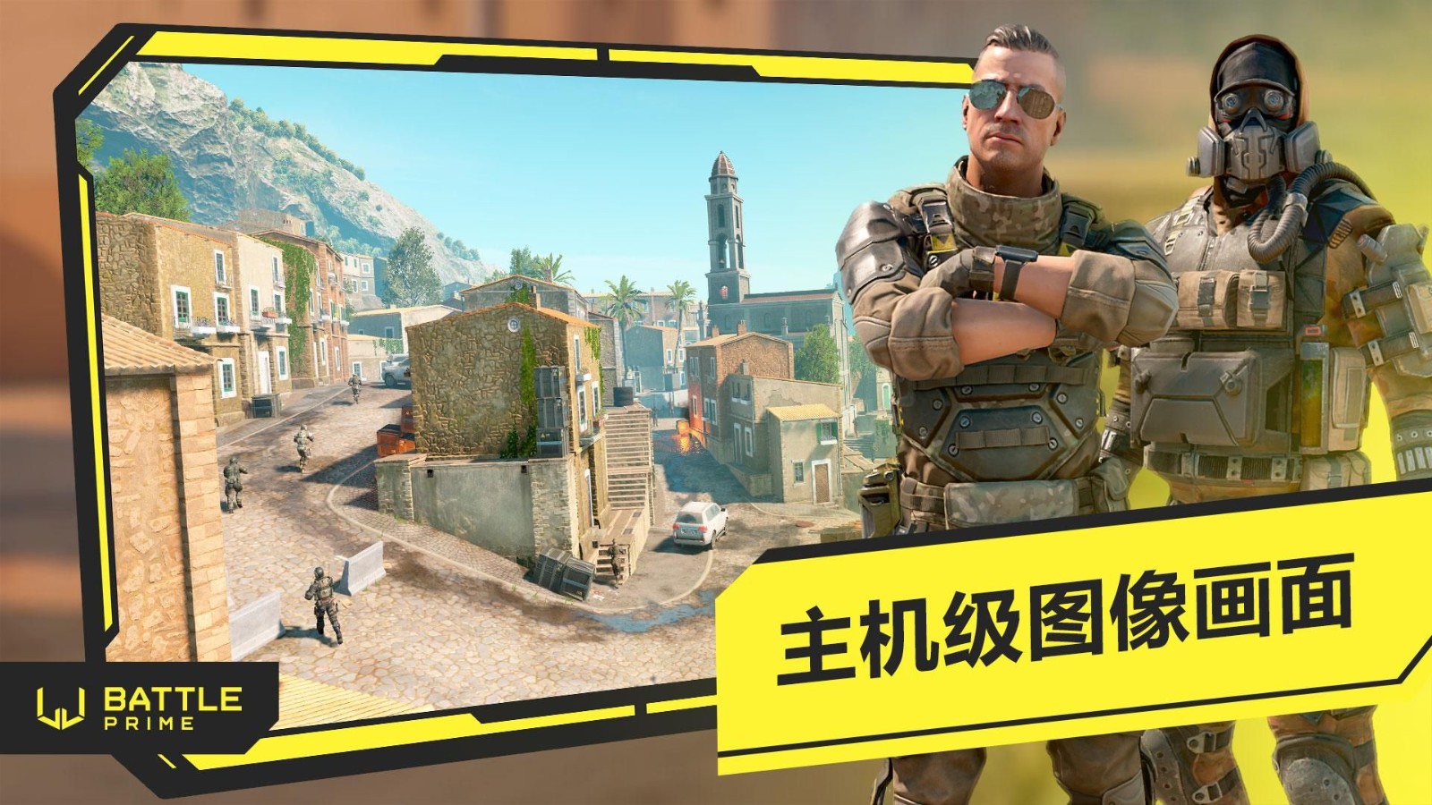 至高之战最新版