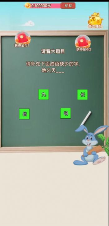 布布来答题游戏 