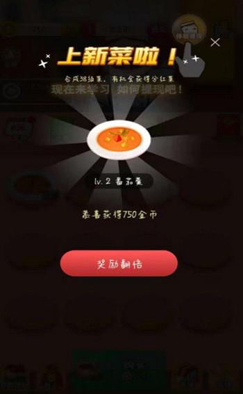 阳光餐厅红包版