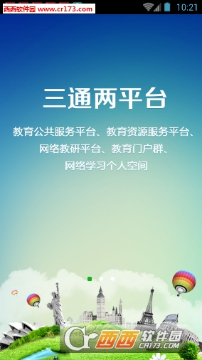 丹阳网校
