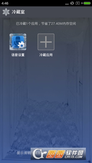 冷藏室