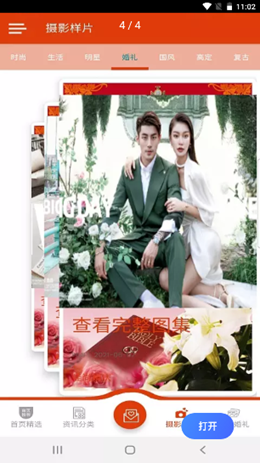 佳尚婚庆