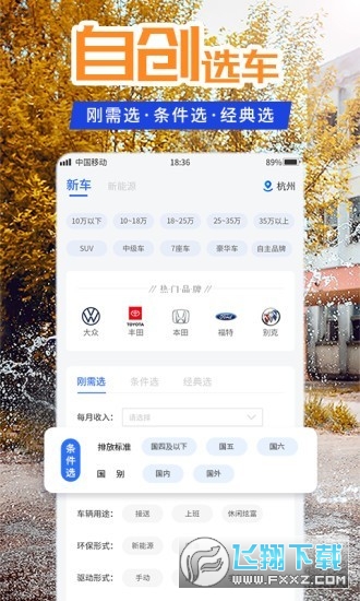 懂车汽车报价软件