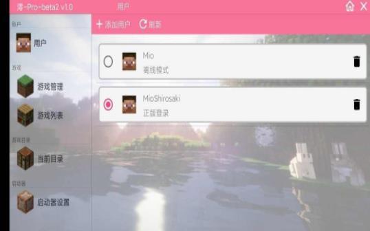 澪Pro