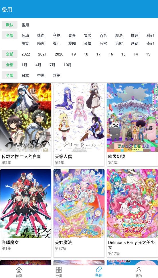 嘀嘀动漫最新版