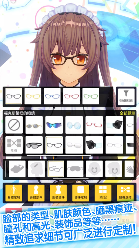 手办模拟器官方版