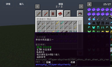 我的世界(烦人的村民6.0)